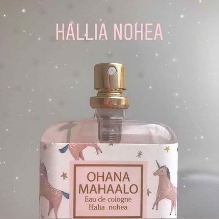 オハナ・マハロ オーデコロン <ハリーア ノヘア>/OHANA MAHAALO/香水(レディース)を使ったクチコミ(2枚目)