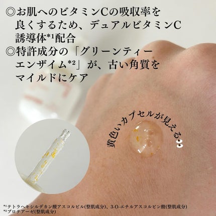 ビタC グリーンティーエンザイム ブライト セラム/innisfree/美容液を使ったクチコミ(3枚目)