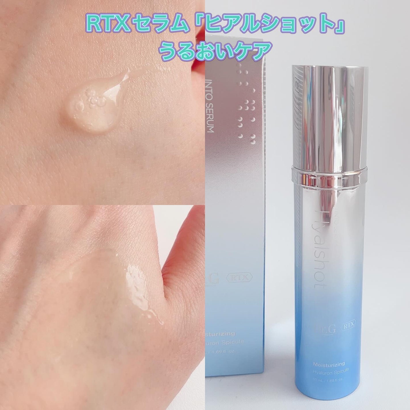 RTXセラム ビタミンショット/Dr.G/美容液を使ったクチコミ(6枚目)