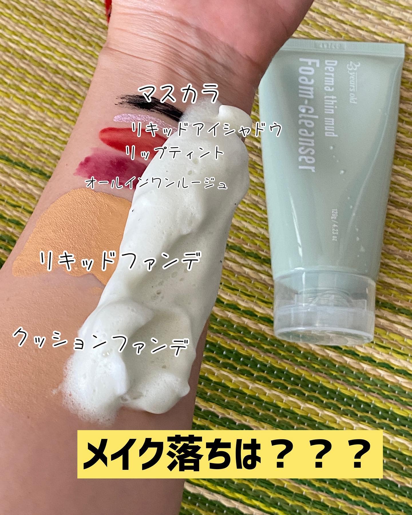 ダーマシンマッドフォームクレンジング/23years old/クレンジングクリームを使ったクチコミ（3枚目）