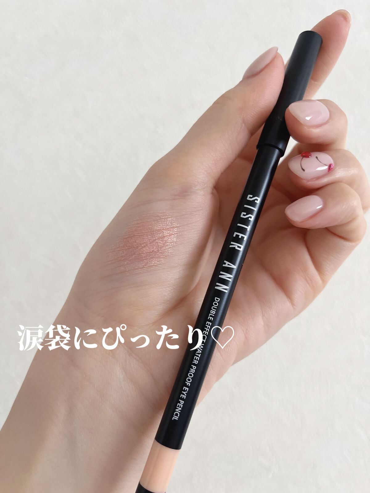 スマートウォータープルーフマスカラ 01 ブラックマスカラ/SISTER ANN/マスカラを使ったクチコミ（3枚目）