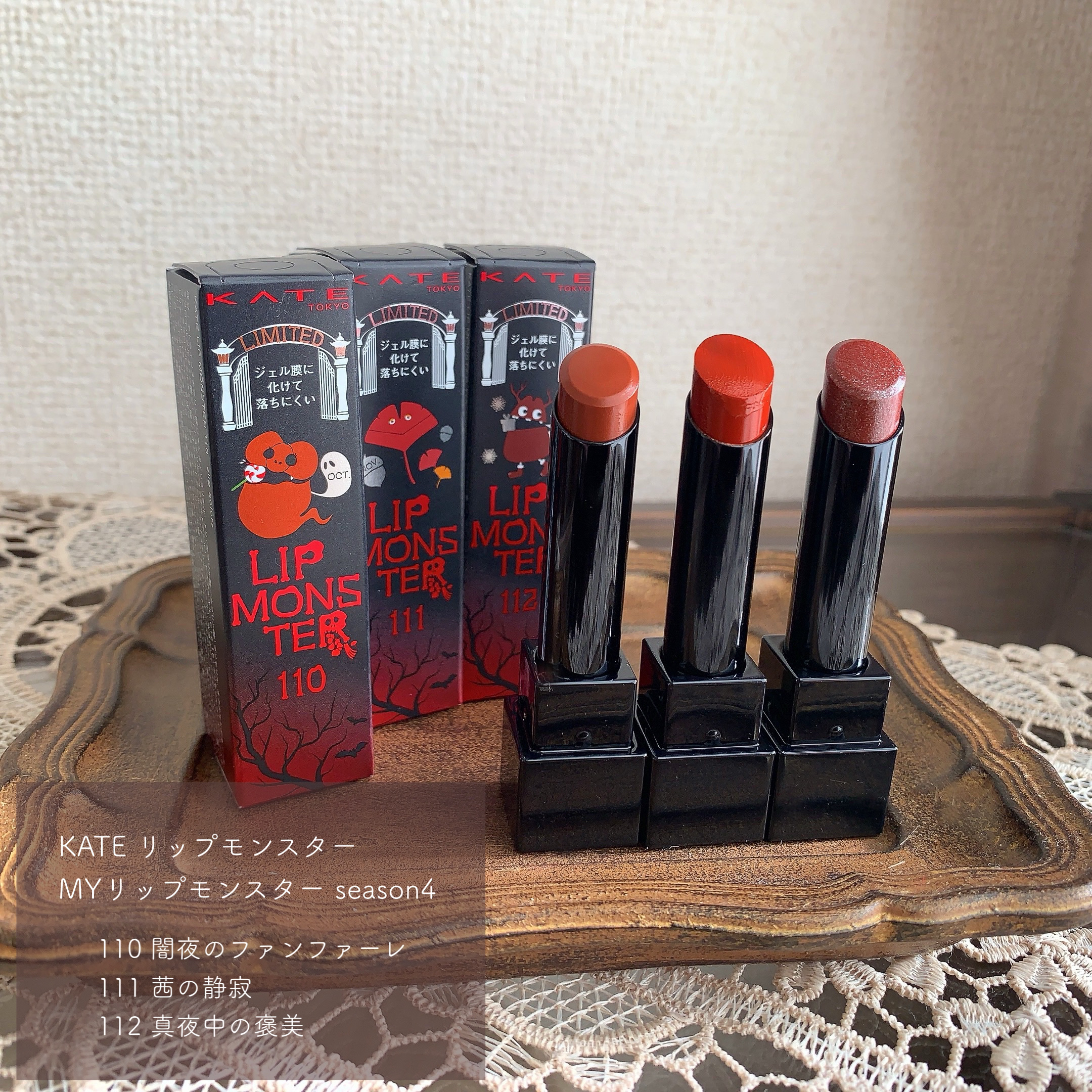 ケイト リップモンスター/KATE/口紅を使ったクチコミ（2枚目）