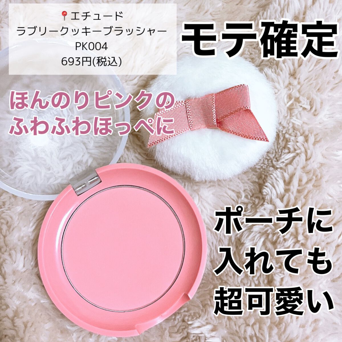 ラブリー クッキー ブラッシャー/ETUDE/パウダーチークを使ったクチコミ(9枚目)