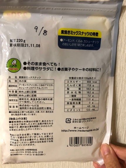 を使ったクチコミ(2枚目)