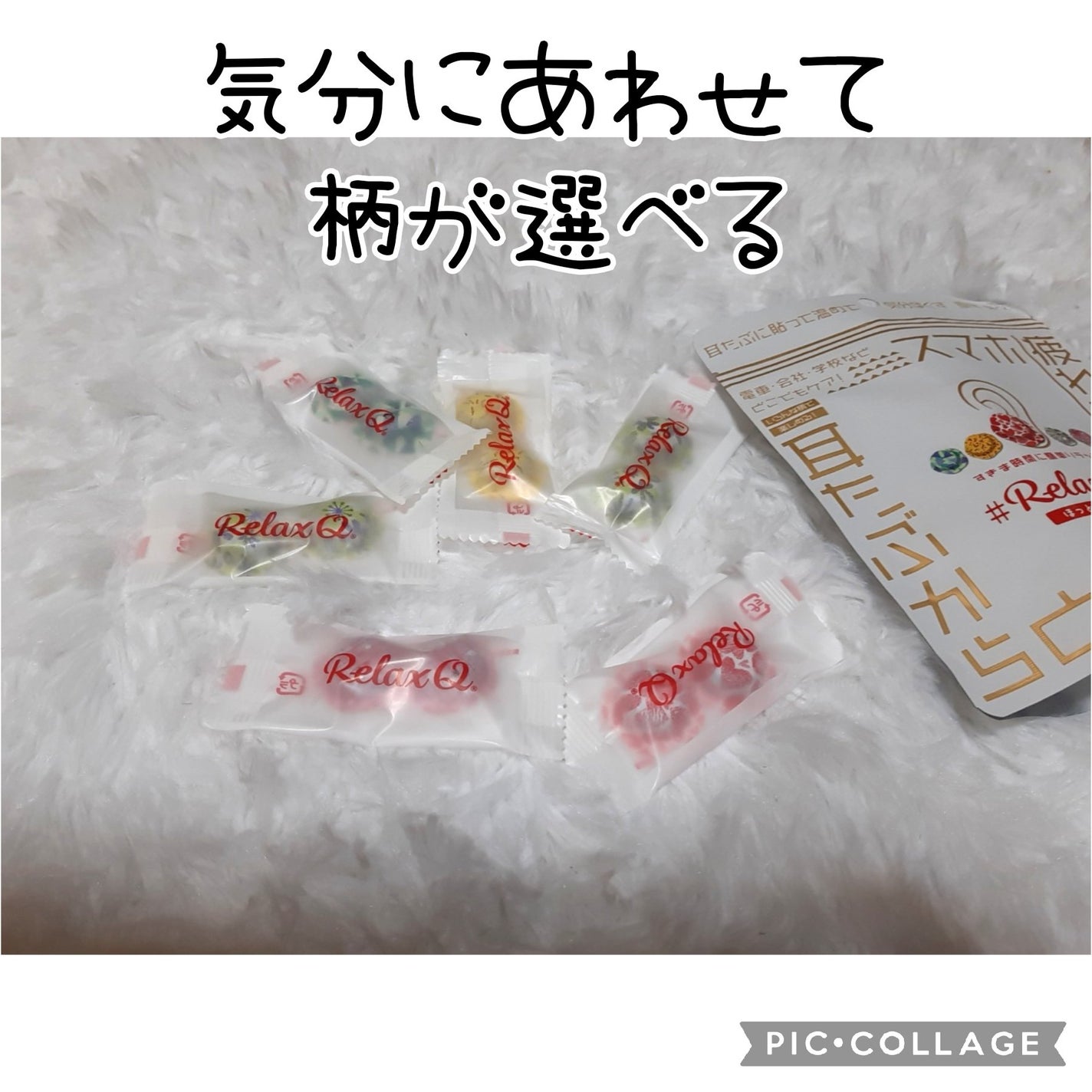 RelaxQ ほっとイヤリング/RelaxQ/ボディグッズを使ったクチコミ(2枚目)