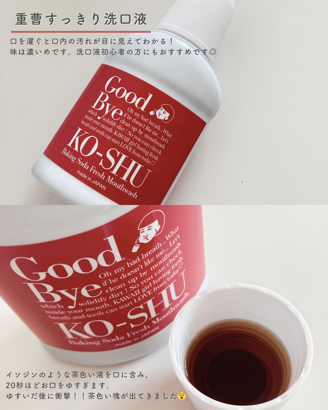 重曹つるつるハミガキ/歯磨撫子/歯磨き粉を使ったクチコミ(2枚目)