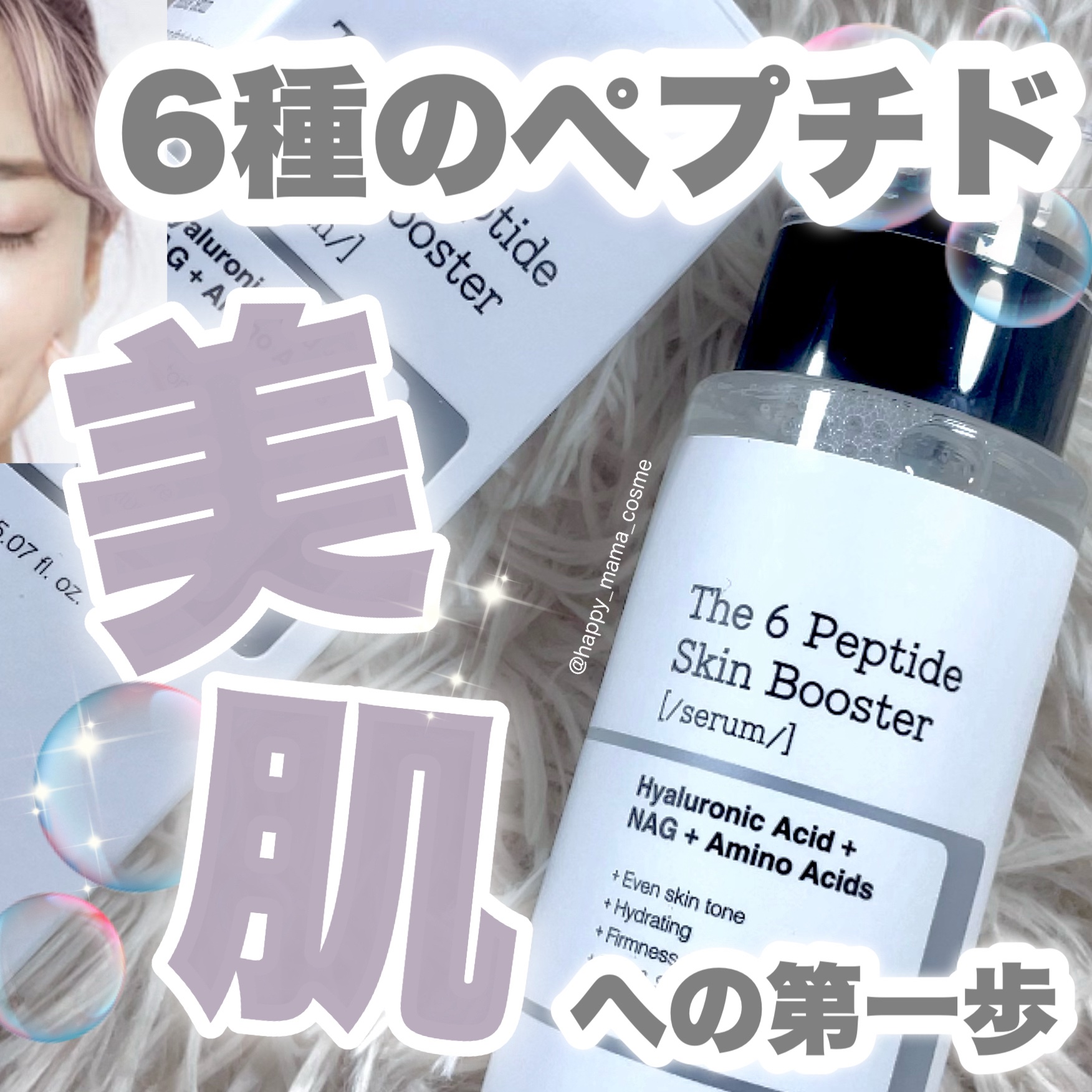 \ 待って、コスパ良すぎない？！ /
❤︎︎︎︎┈┈┈┈┈┈┈┈┈┈┈┈┈┈┈┈┈┈┈
☁️COSRX
ザ・6ペプチドスキンブースターセラム
150ml 2,480円(税込)※Sachi調べ
‪‪❤︎‬┈┈┈┈┈┈┈┈┈┈┈┈┈┈┈┈┈‬┈