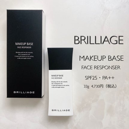 メイクアップベース フェイスレスポンサー/ブリリアージュ/化粧下地を使ったクチコミ(2枚目)