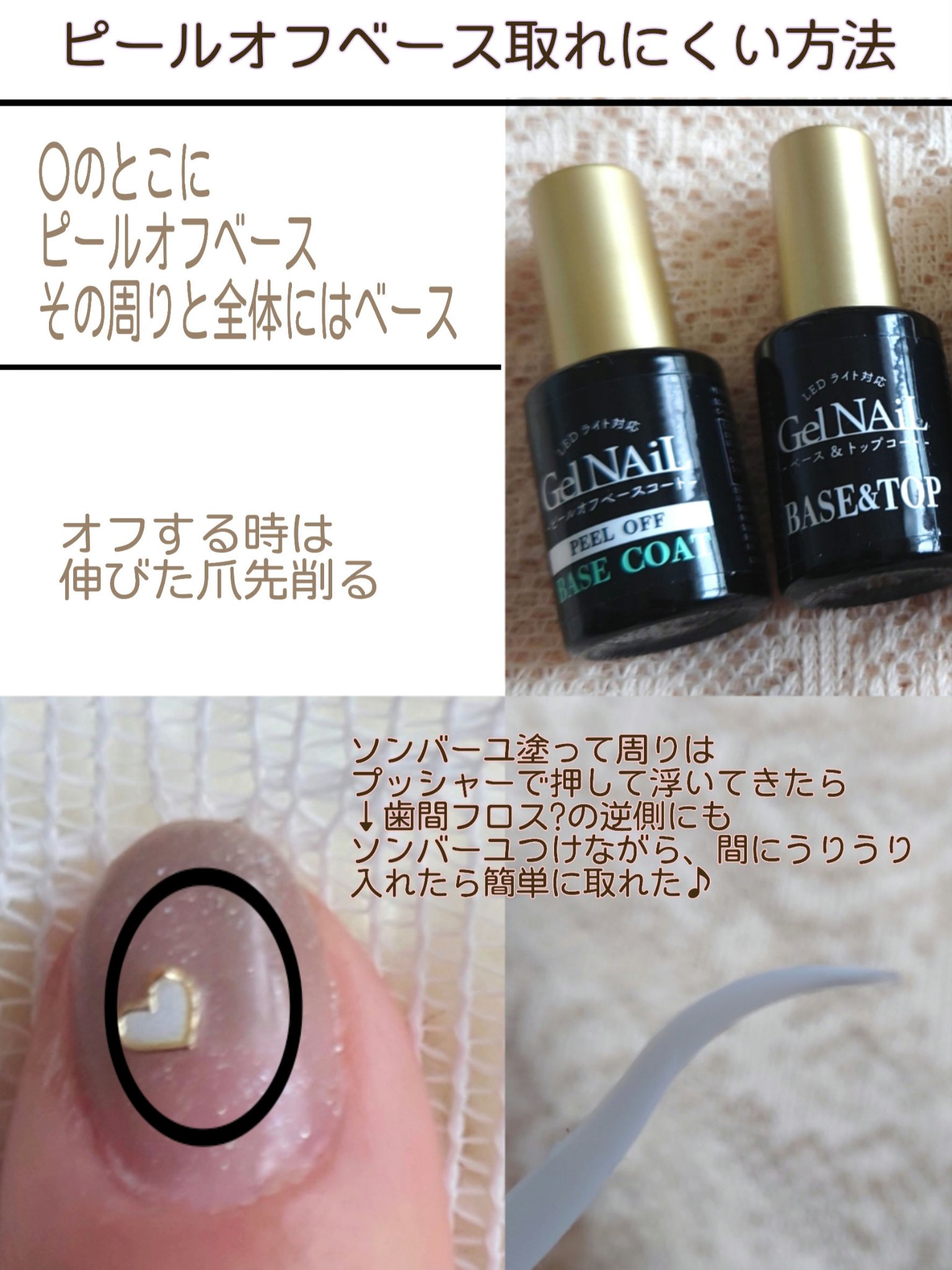 ジェルネイル モカベージュ/セリア/ジェルネイルを使ったクチコミ（2枚目）