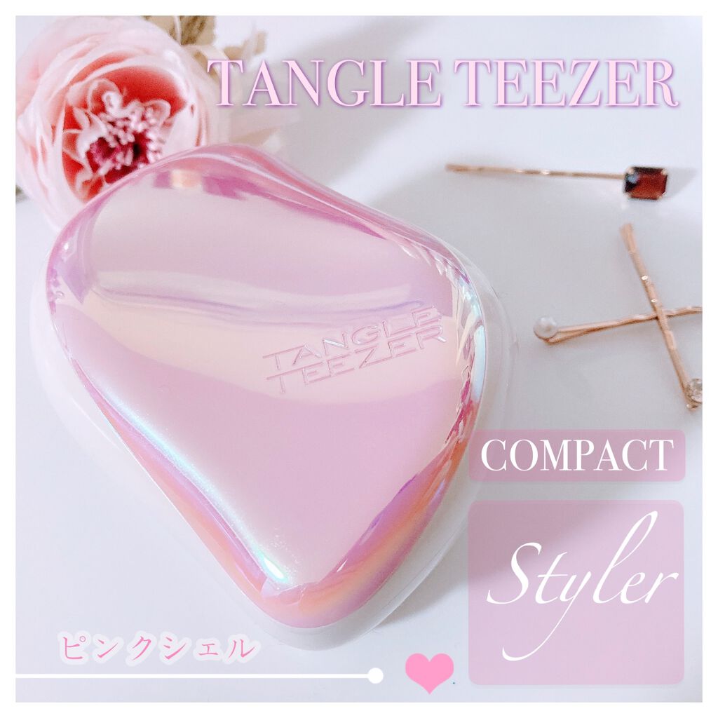 コンパクトスタイラー/TANGLE TEEZER/ヘアブラシを使ったクチコミ(1枚目)