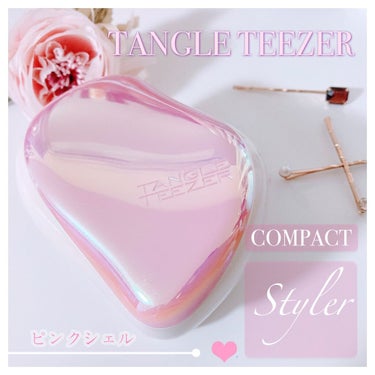 コンパクトスタイラー/TANGLE TEEZER/ヘアブラシを使ったクチコミ（1枚目）