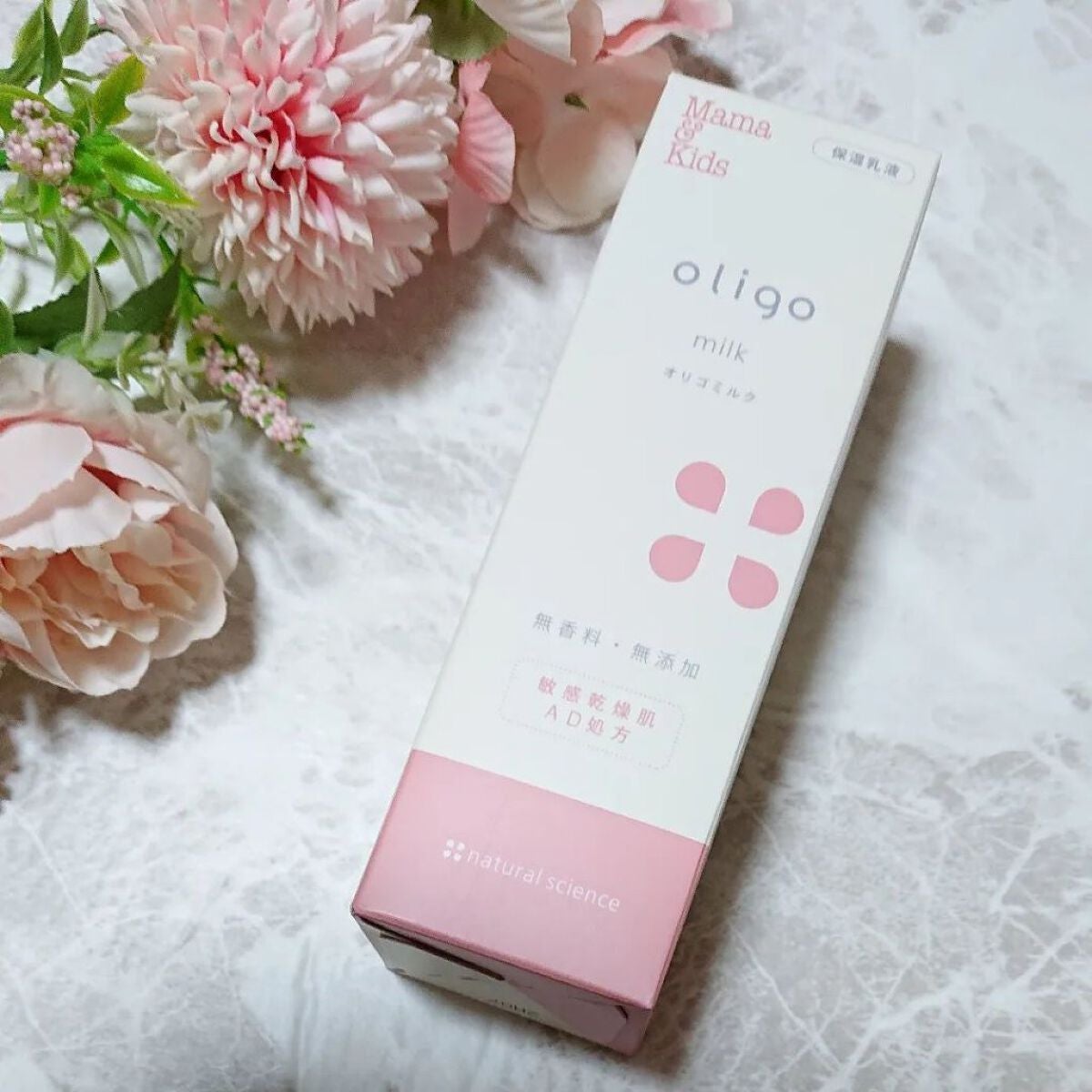ママ&キッズ オリゴミルク/ナチュラルサイエンス/乳液を使ったクチコミ(1枚目)