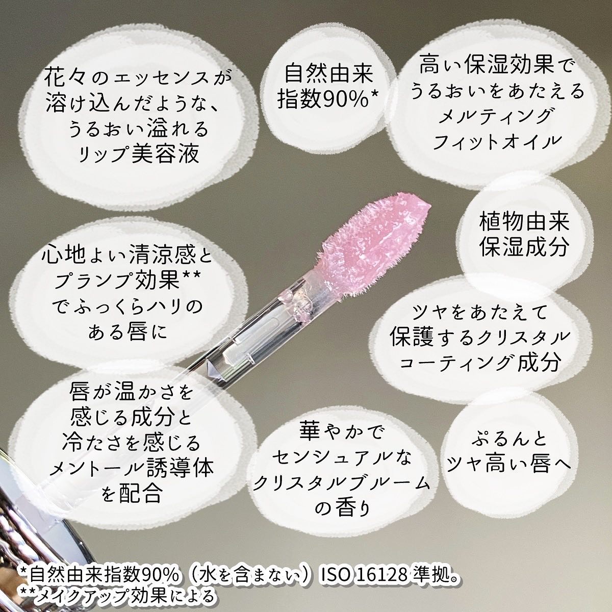 ジルスチュアート　クリスタルブルーム　リップブーケ セラム/JILL STUART/リッププランパーを使ったクチコミ（2枚目）