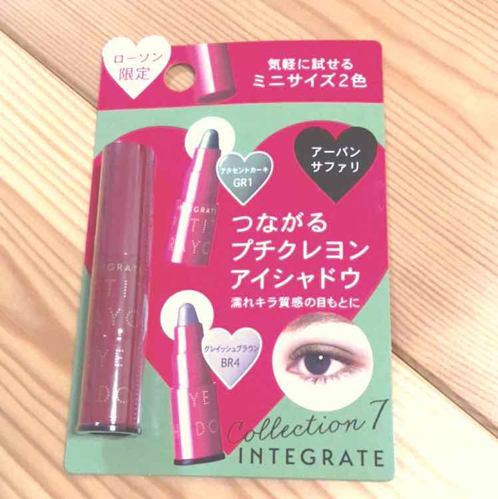プチクレヨンアイシャドー ミニセット/インテグレート/スティックアイシャドウを使ったクチコミ（1枚目）