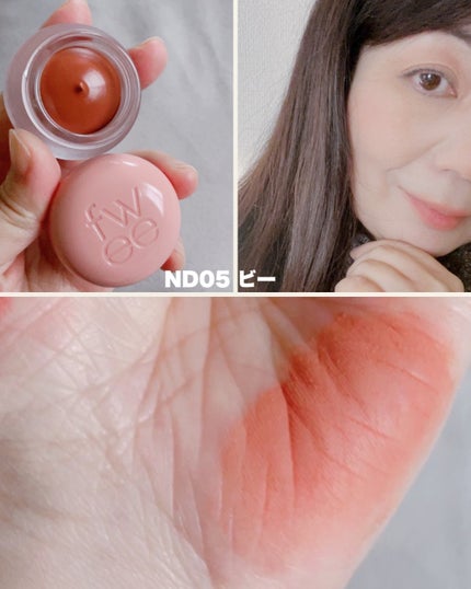 リップアンドチーク ブラーリープリンポット/fwee/口紅を使ったクチコミ(6枚目)