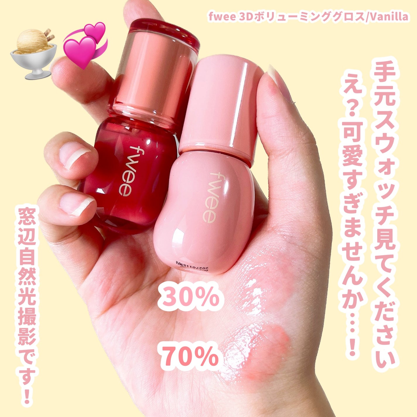 フィー 3Dボリューミンググロス/fwee/リップグロスを使ったクチコミ(4枚目)