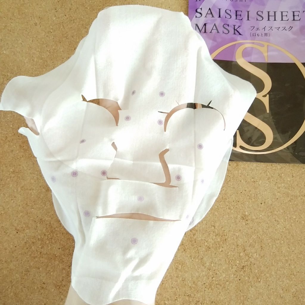 SAISEIシートマスク 口もと用/UZU BY FLOWFUSHI/シートマスク・パックを使ったクチコミ（2枚目）