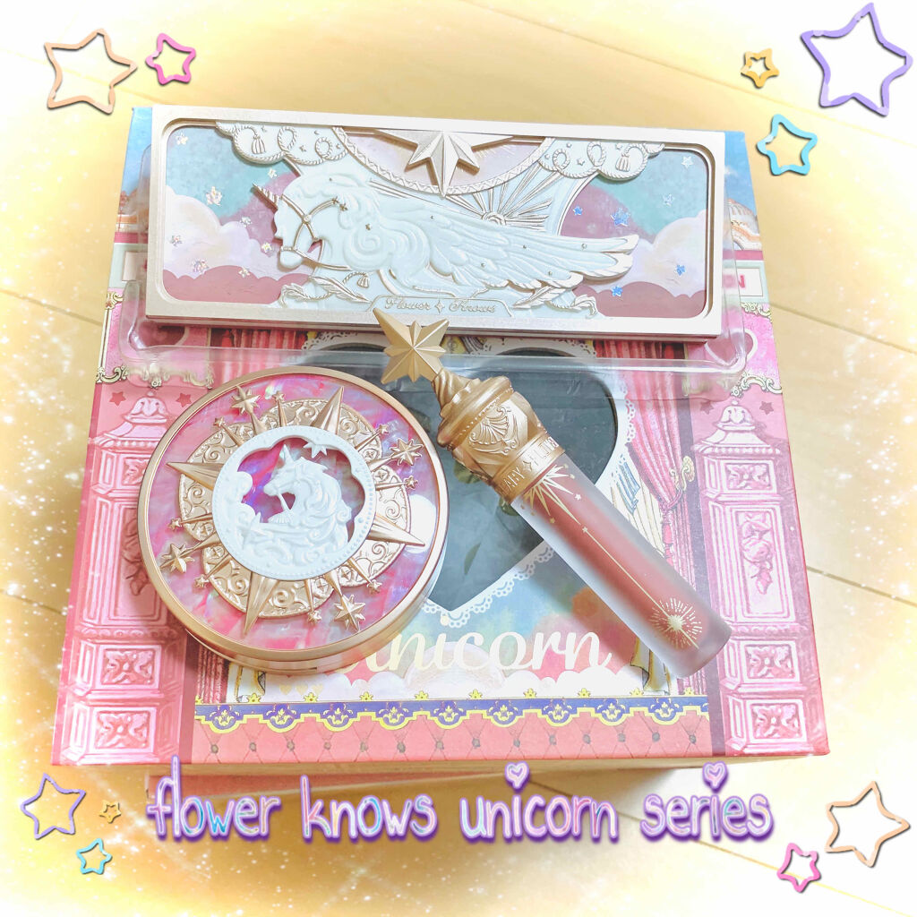 ユニコーンシリーズ アイシャドウパレット/FlowerKnows/アイシャドウパレットを使ったクチコミ（1枚目）