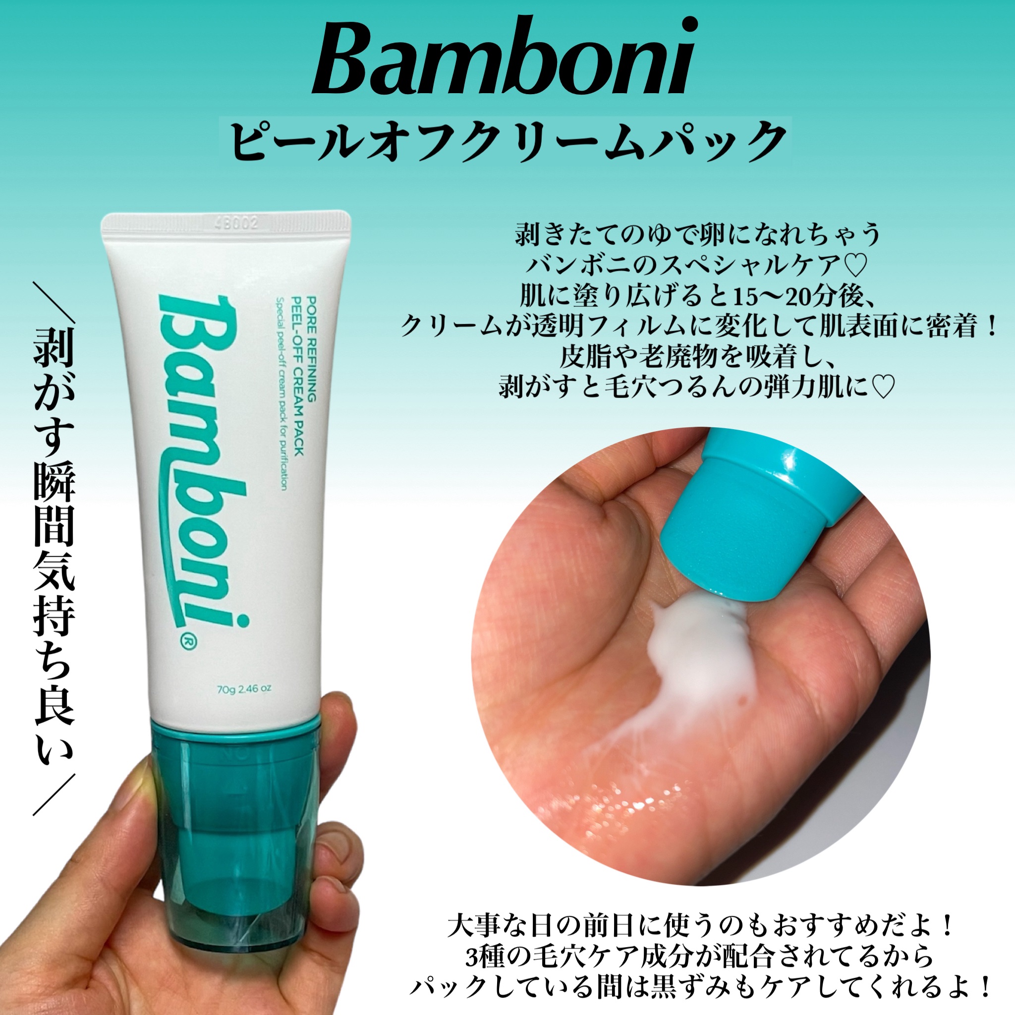 ピールオフクリームパック/Bamboni/その他スキンケアを使ったクチコミ（2枚目）