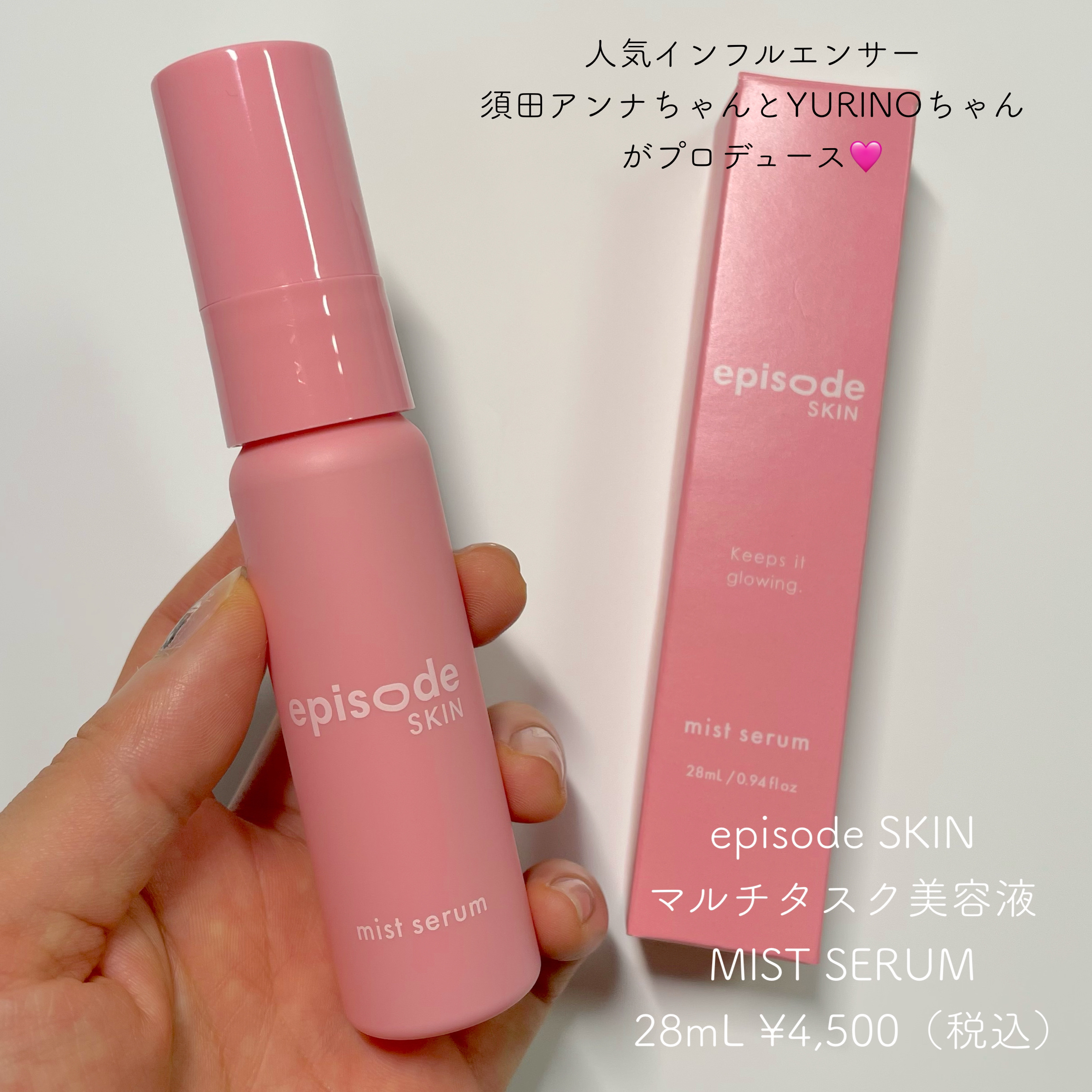 ミストセラム/episode SKIN/美容液を使ったクチコミ（2枚目）