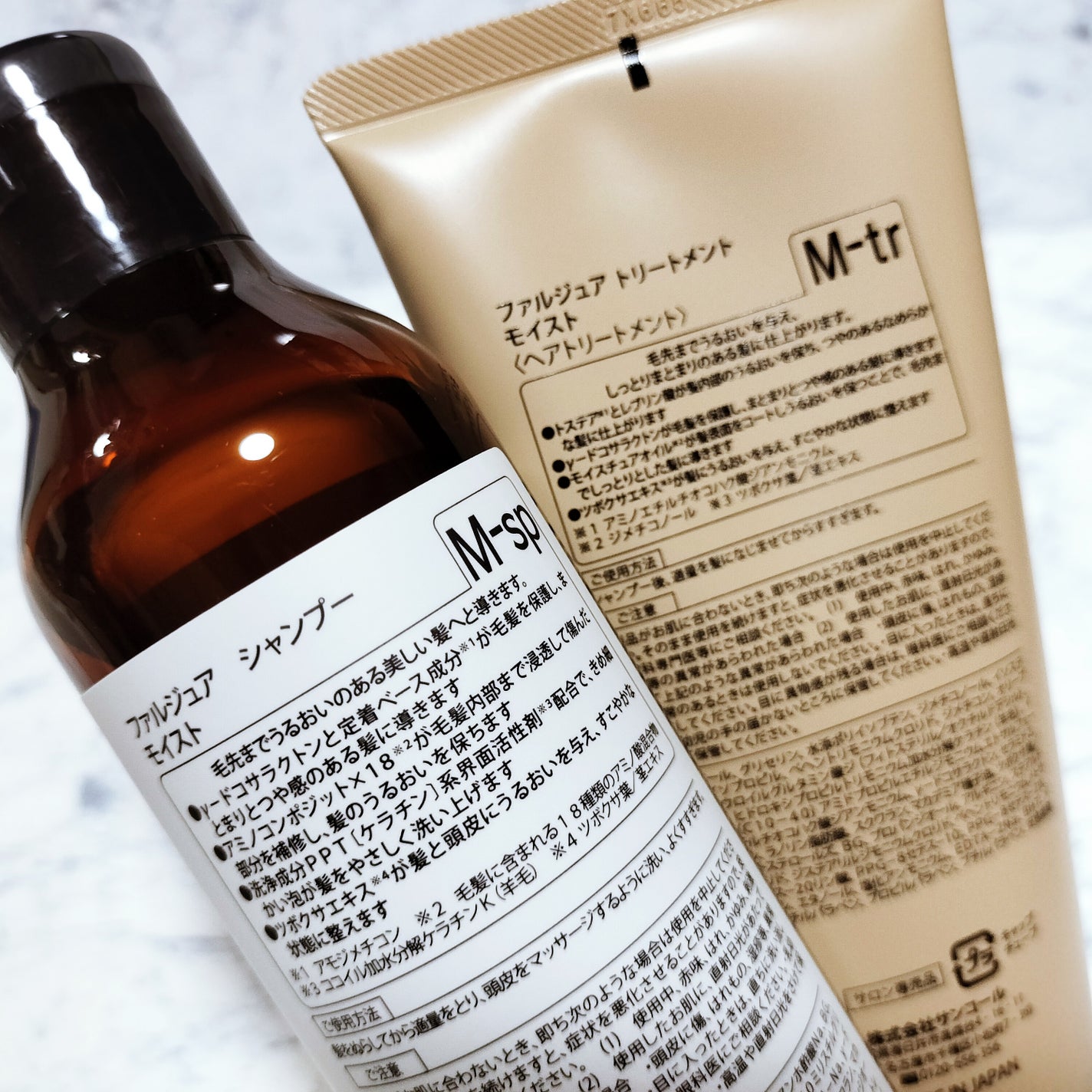 ファルジュアトリートメントモイスト/サンコール/洗い流すヘアトリートメントを使ったクチコミ(2枚目)