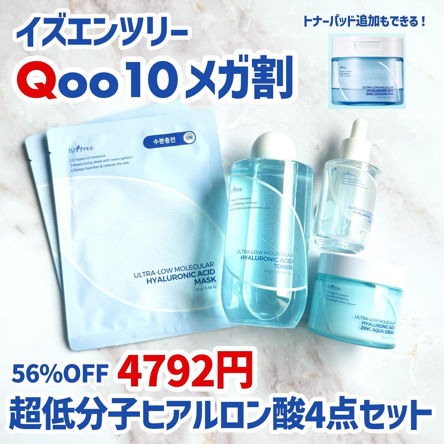 超低分子シートマスク/Isntree/シートマスク・パックを使ったクチコミ（1枚目）