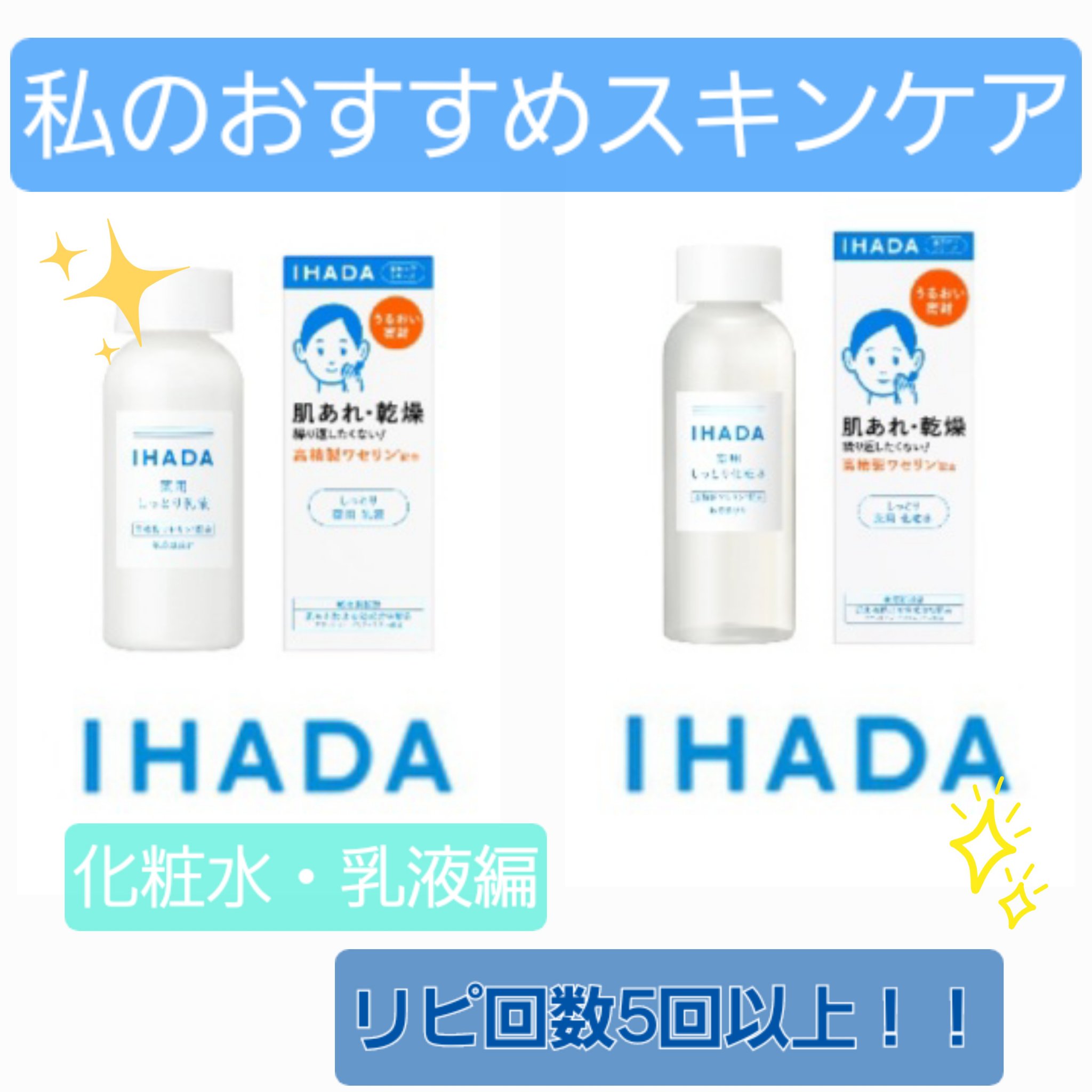 4個セット ローションⅠ化粧水2個とエマルジョンⅠ乳液2個セット 87240004-wh.jpg?v=1725359470&