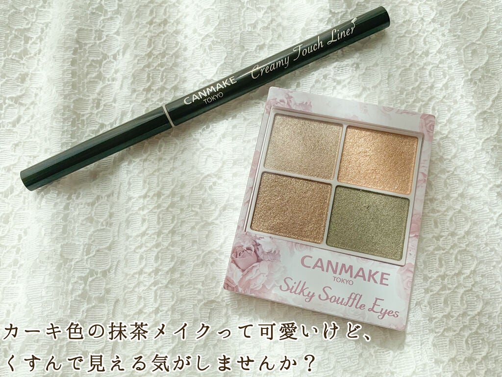 クリーミータッチライナー/キャンメイク/ジェルアイライナーを使ったクチコミ(2枚目)