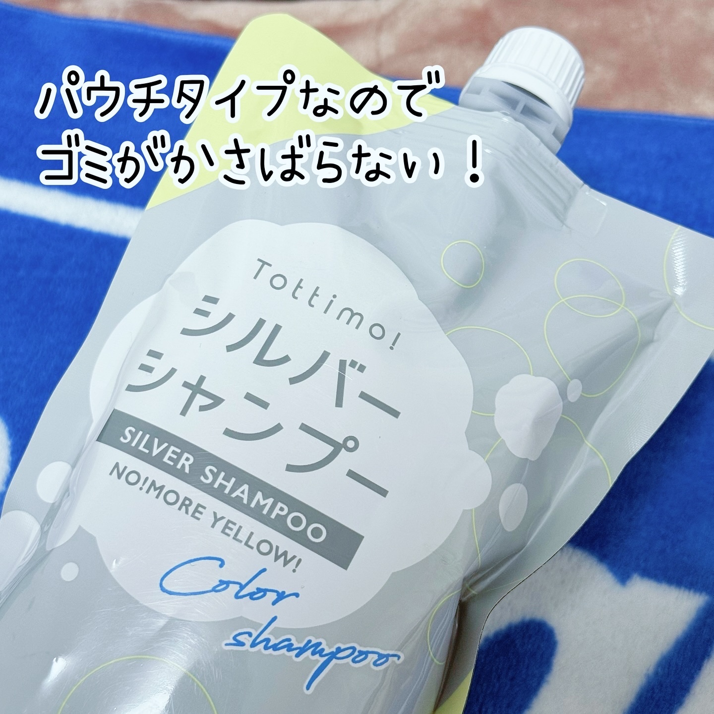 Tottimo! カラーシャンプー/アイケイ/市販シャンプーを使ったクチコミ（2枚目）