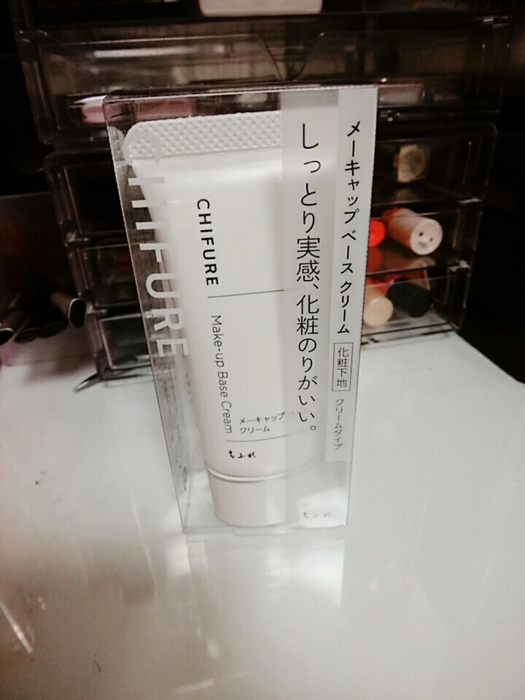 メーキャップ ベース クリーム/ちふれ/化粧下地を使ったクチコミ(1枚目)