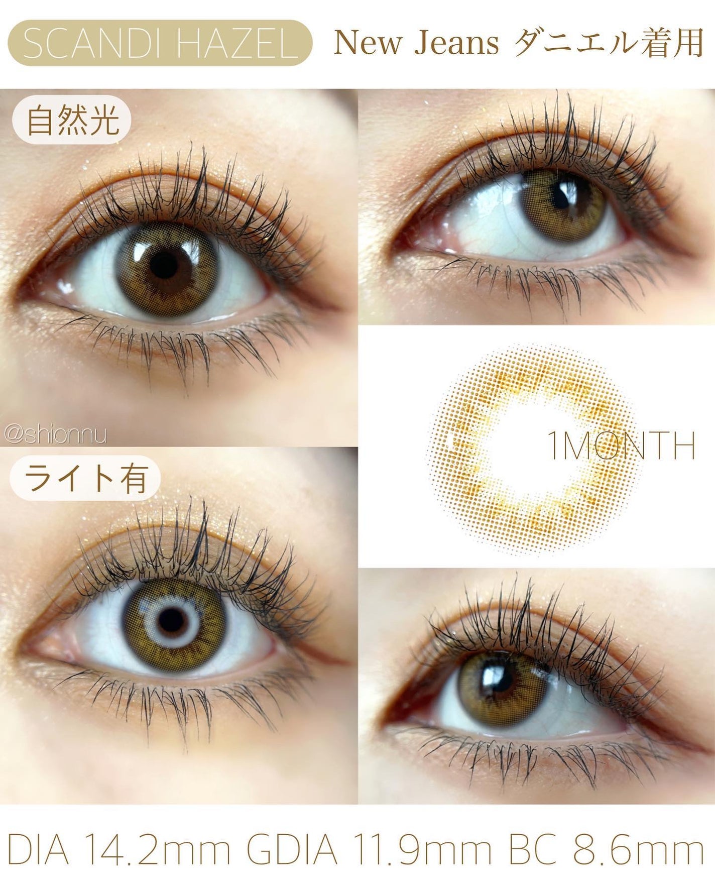 SCANDI(スカンディ)/OLENS/カラーコンタクトレンズを使ったクチコミ(3枚目)