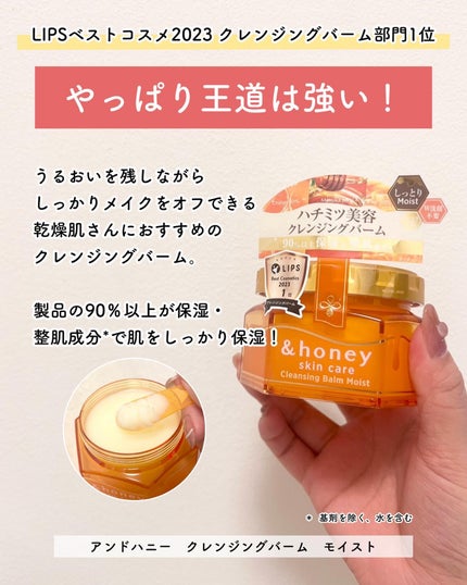 &honey クレンジングバーム モイスト/&honey/クレンジングバームを使ったクチコミ(5枚目)