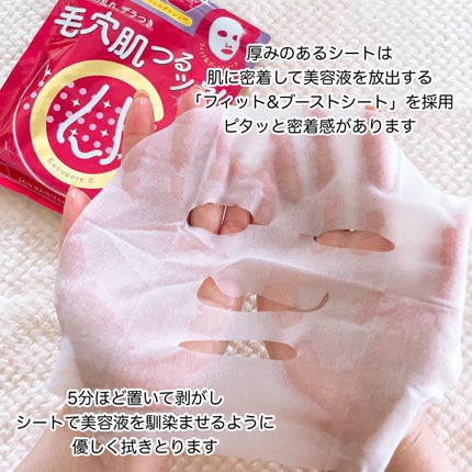 スキンメンテパック/CucuporeC/シートマスク・パックを使ったクチコミ(3枚目)