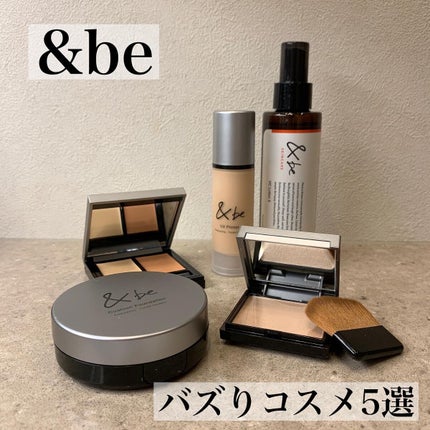 &be UVプライマー/&be/化粧下地を使ったクチコミ(1枚目)