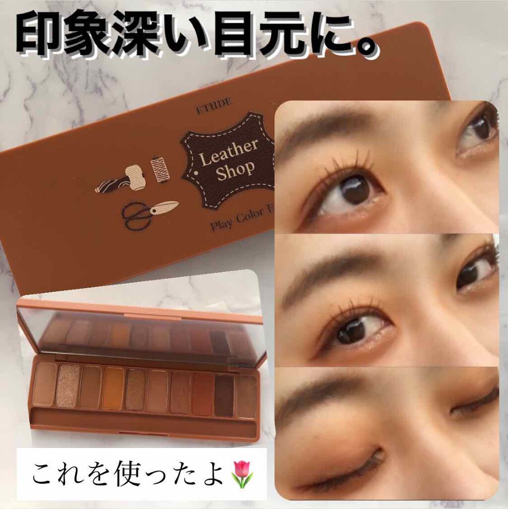 プレイカラー アイシャドウ/ETUDE/アイシャドウパレットを使ったクチコミ（1枚目）