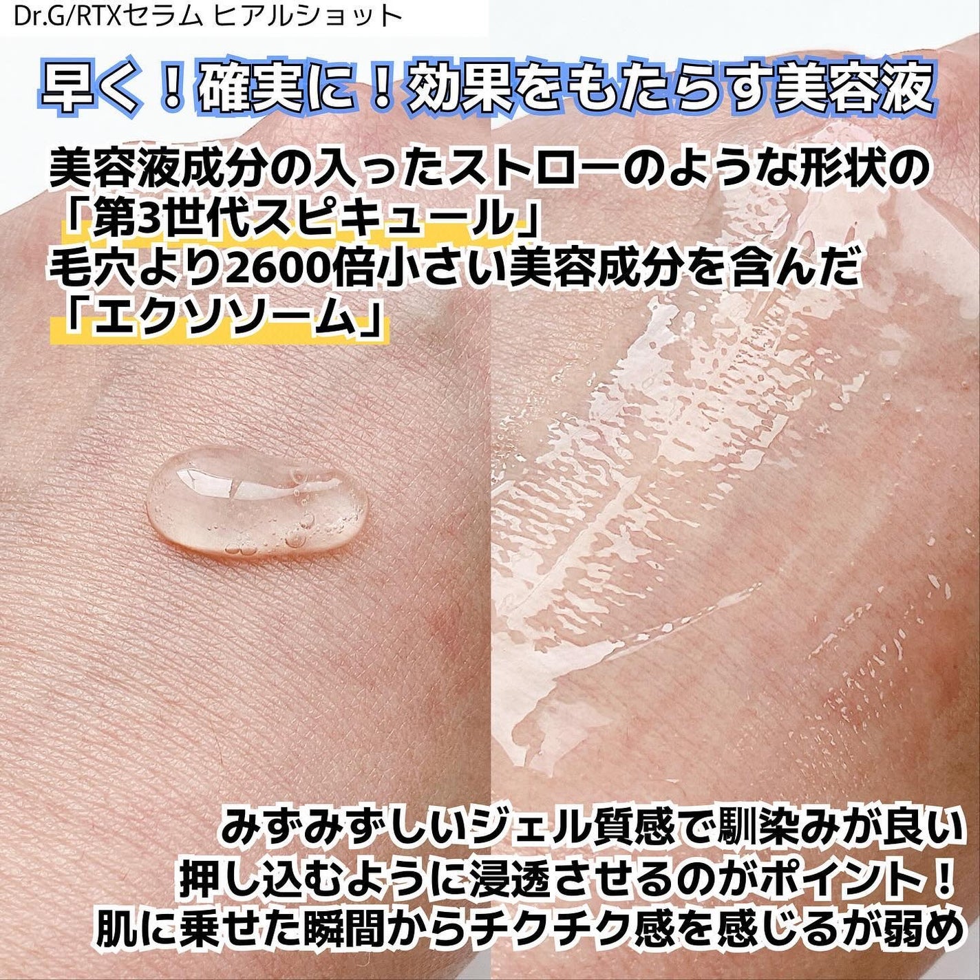 RTXセラム ヒアルショット/Dr.G/美容液を使ったクチコミ(2枚目)