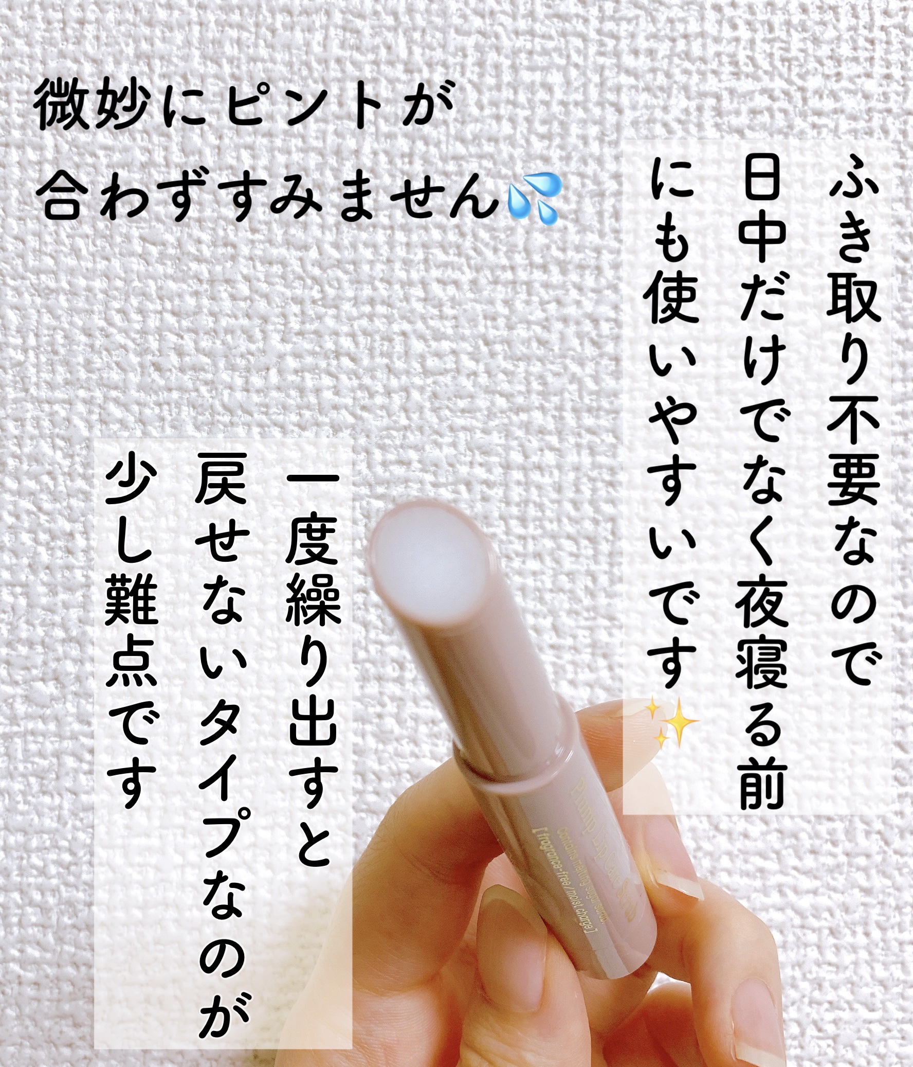 プランプリップケアスクラブ/キャンメイク/リップスクラブを使ったクチコミ（2枚目）