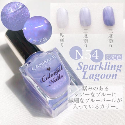 カラフルネイルズ/キャンメイク/マニキュアを使ったクチコミ(4枚目)