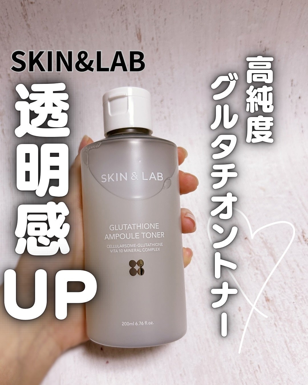 グルタチオンアンプルトナー/SKIN&LAB/化粧水を使ったクチコミ(1枚目)