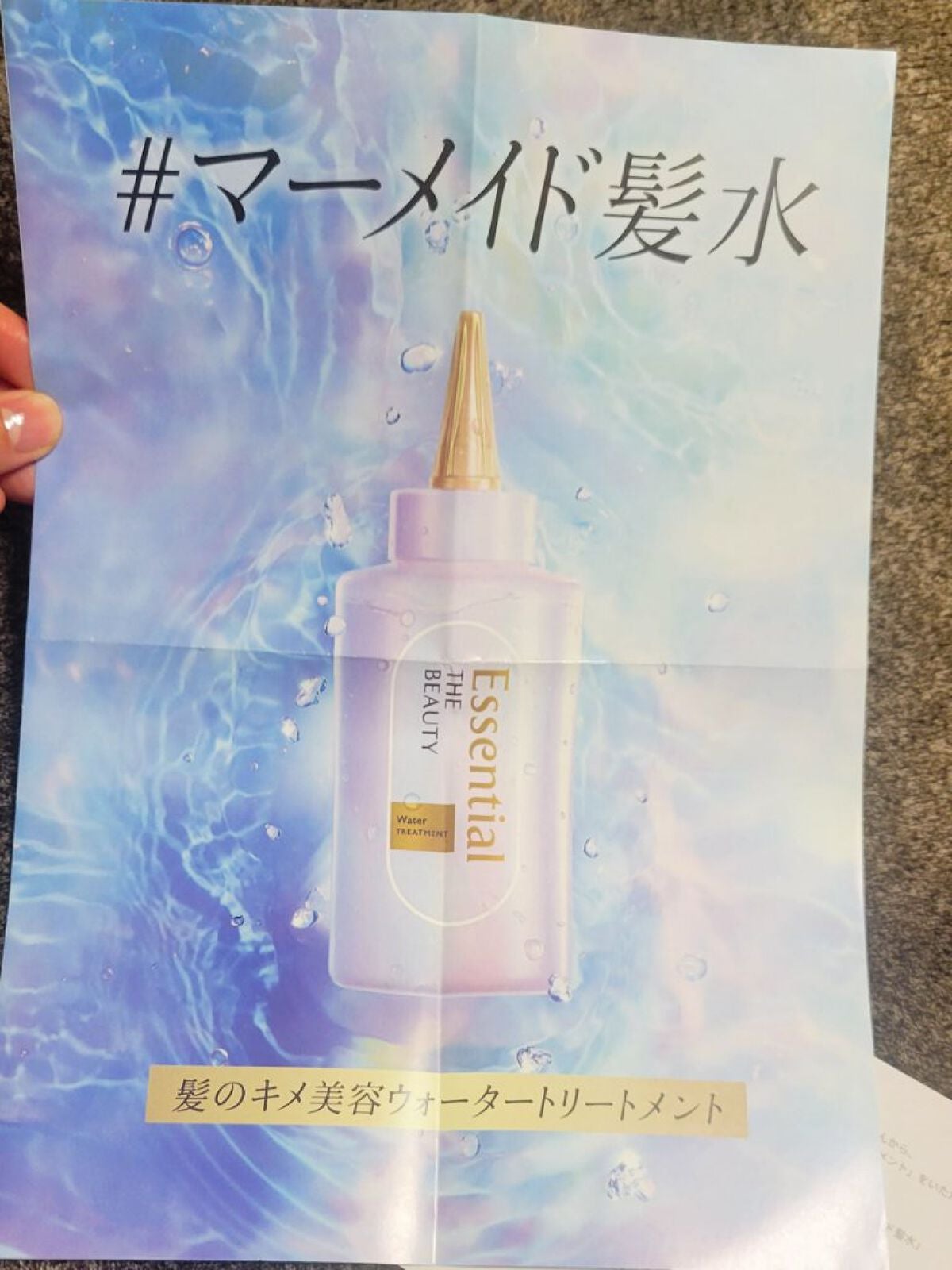 エッセンシャル プレミアム ウォータートリートメント EXスムース/エッセンシャル/アウトバストリートメントを使ったクチコミ(4枚目)