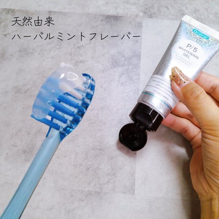 ホワイトニングゲル/Dr.Oral/歯磨き粉を使ったクチコミ(4枚目)