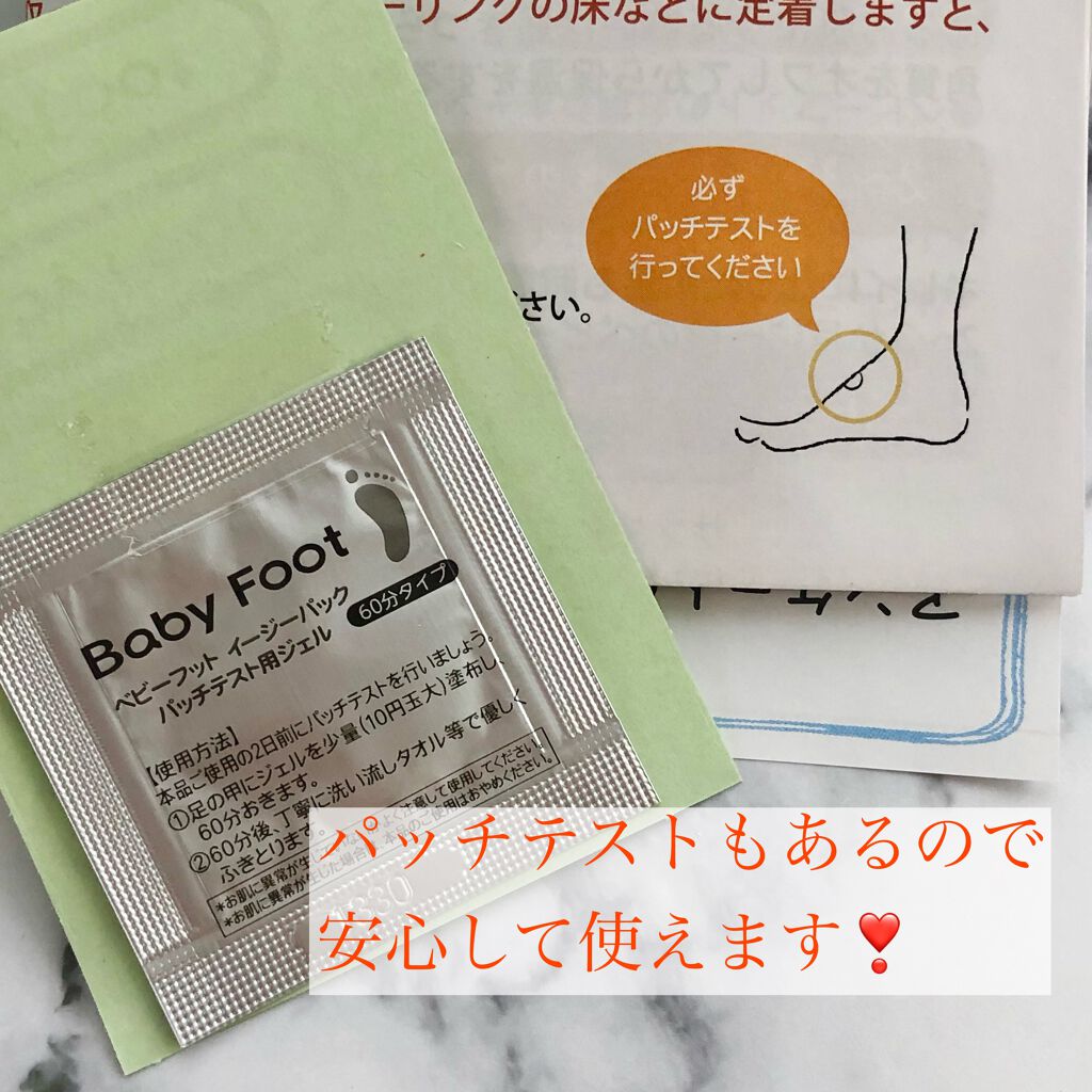 イージーパックDP60分タイプ/ベビーフット/レッグ・フットケアを使ったクチコミ（3枚目）