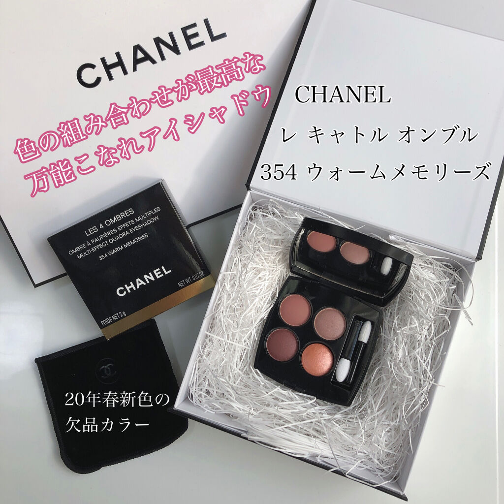 レ キャトル オンブル/CHANEL/アイシャドウパレットを使ったクチコミ（1枚目）