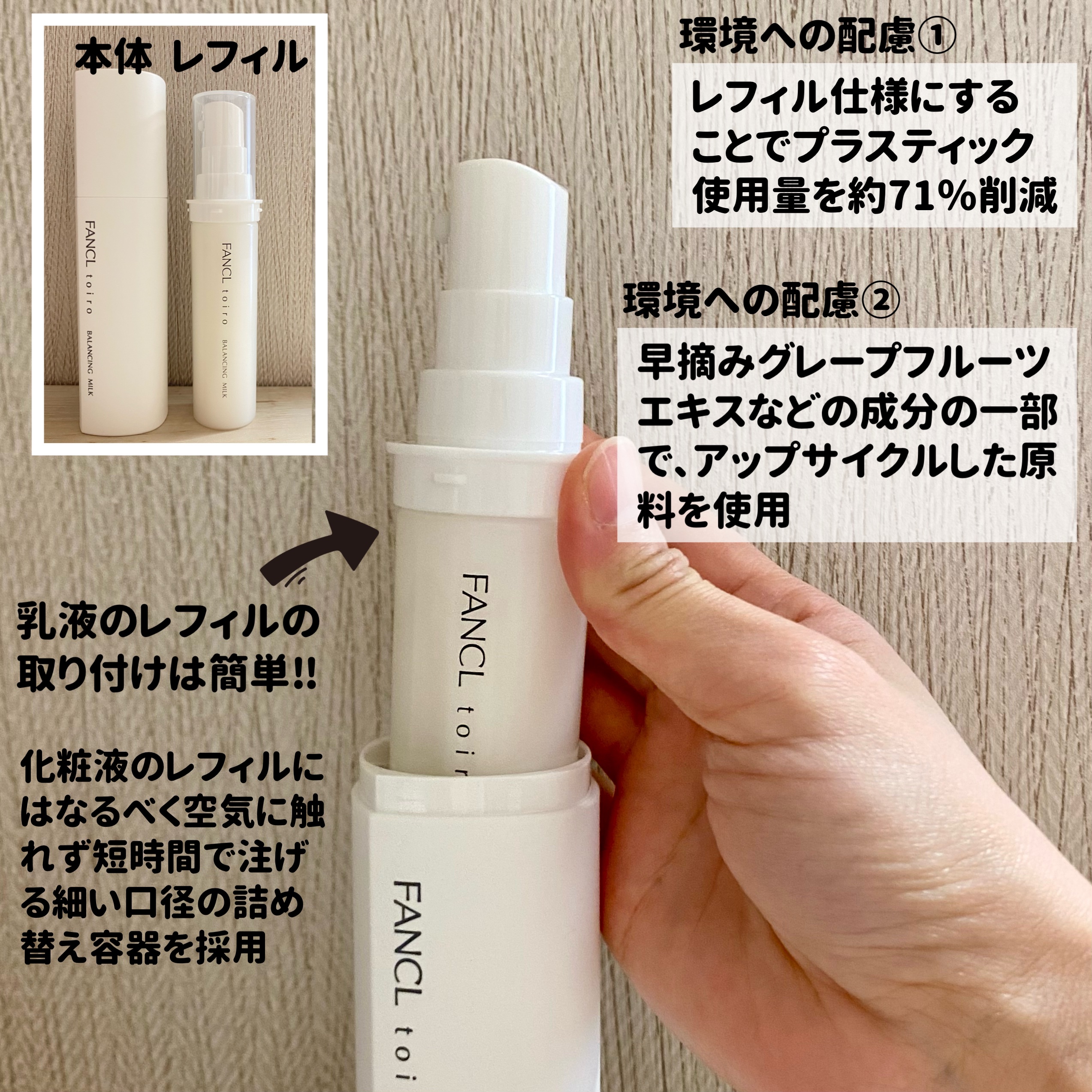 トイロ バランシングドロップ＜医薬部外品＞（化粧液）/ファンケル/化粧水を使ったクチコミ（2枚目）