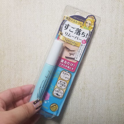 ヒロインメイクSP スピーディーマスカラリムーバー/ヒロインメイク/ポイントメイクリムーバーを使ったクチコミ(2枚目)