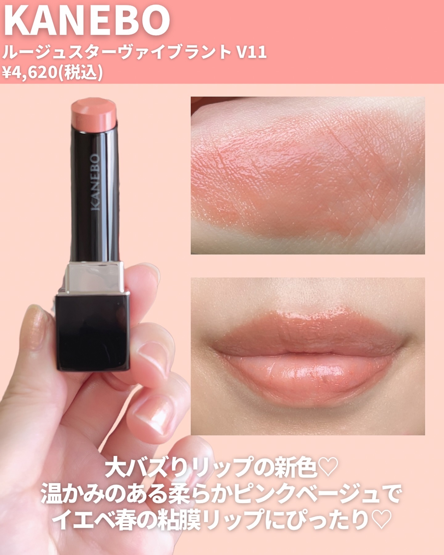 KANEBO・ADDICTION・JILL STUART・shu uemura・CEZANNEの口紅・グロス