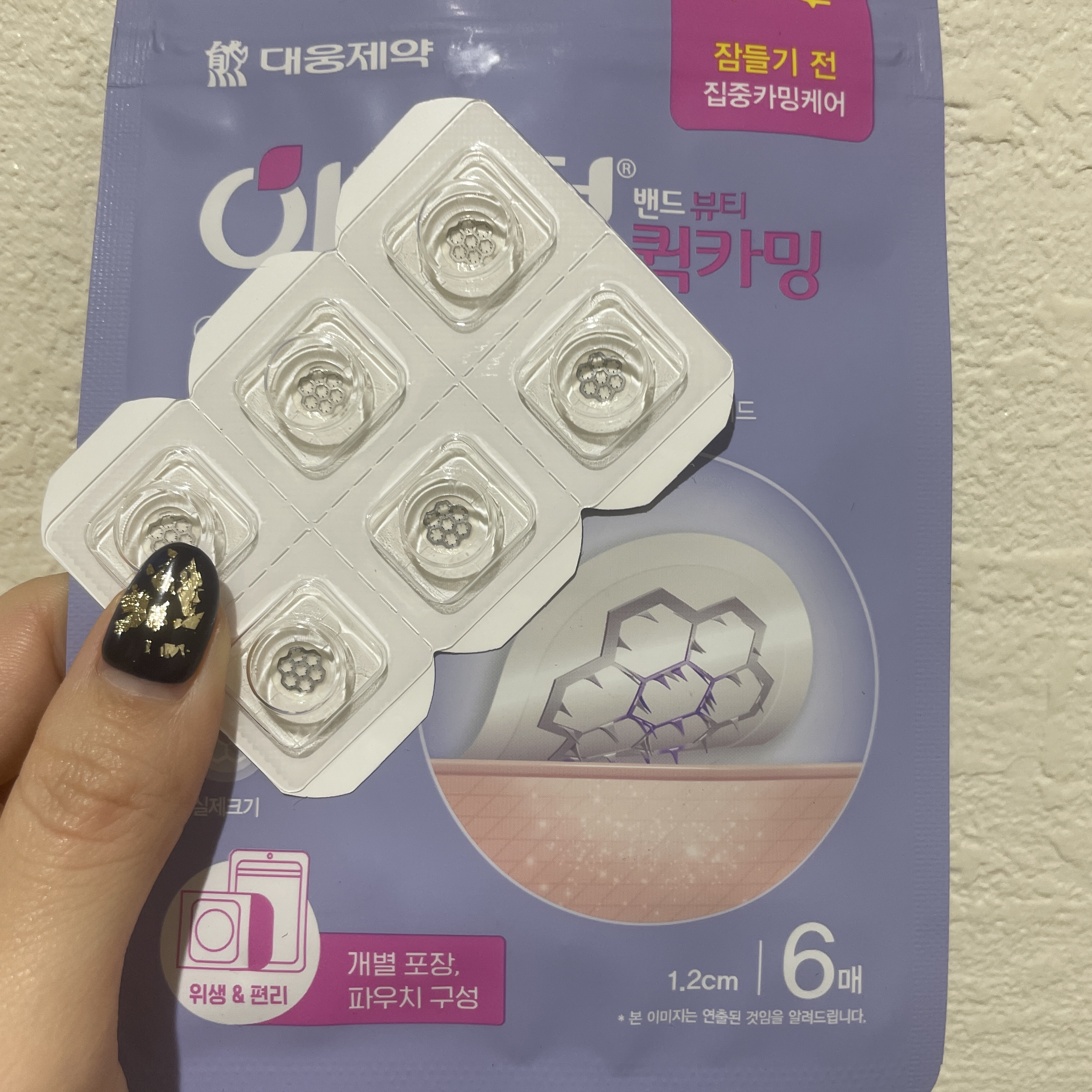 クイックカーミング パッチ/イージーダムビューティー/その他スキンケアを使ったクチコミ（2枚目）