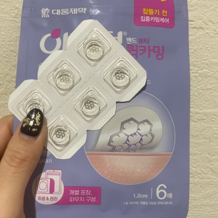 イージーダムビューティー クイックカーミング パッチのクチコミ「
ニキビが出来たての時、
炎症中の
夜に貼る用に。
ちょっとイガイガしてるので
貼った後にしっ.....」(2枚目)