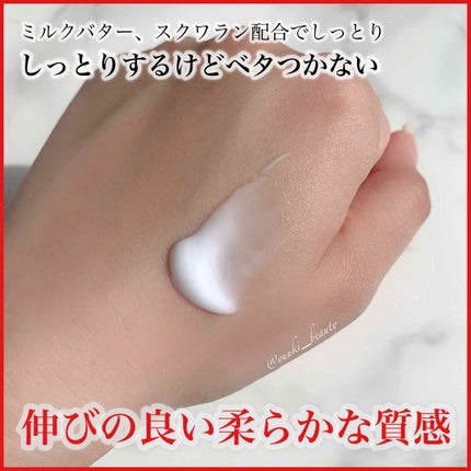 カウブランド 赤箱ビューティクリーム/カウブランド/ボディクリームを使ったクチコミ(3枚目)