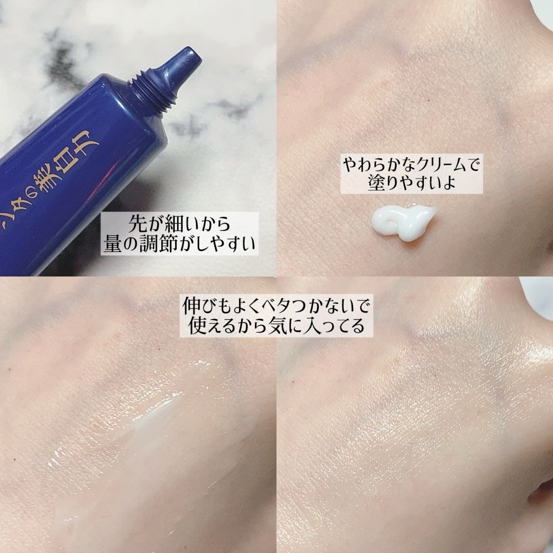 プラセホワイター 薬用美白アイクリーム/明色/アイケア・アイクリームを使ったクチコミ（2枚目）